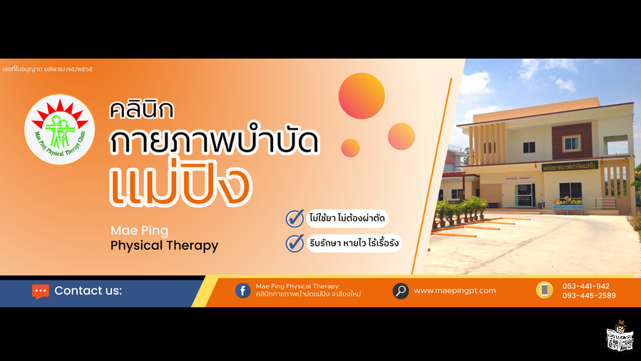 Mae Ping Physical Therapy Clinic